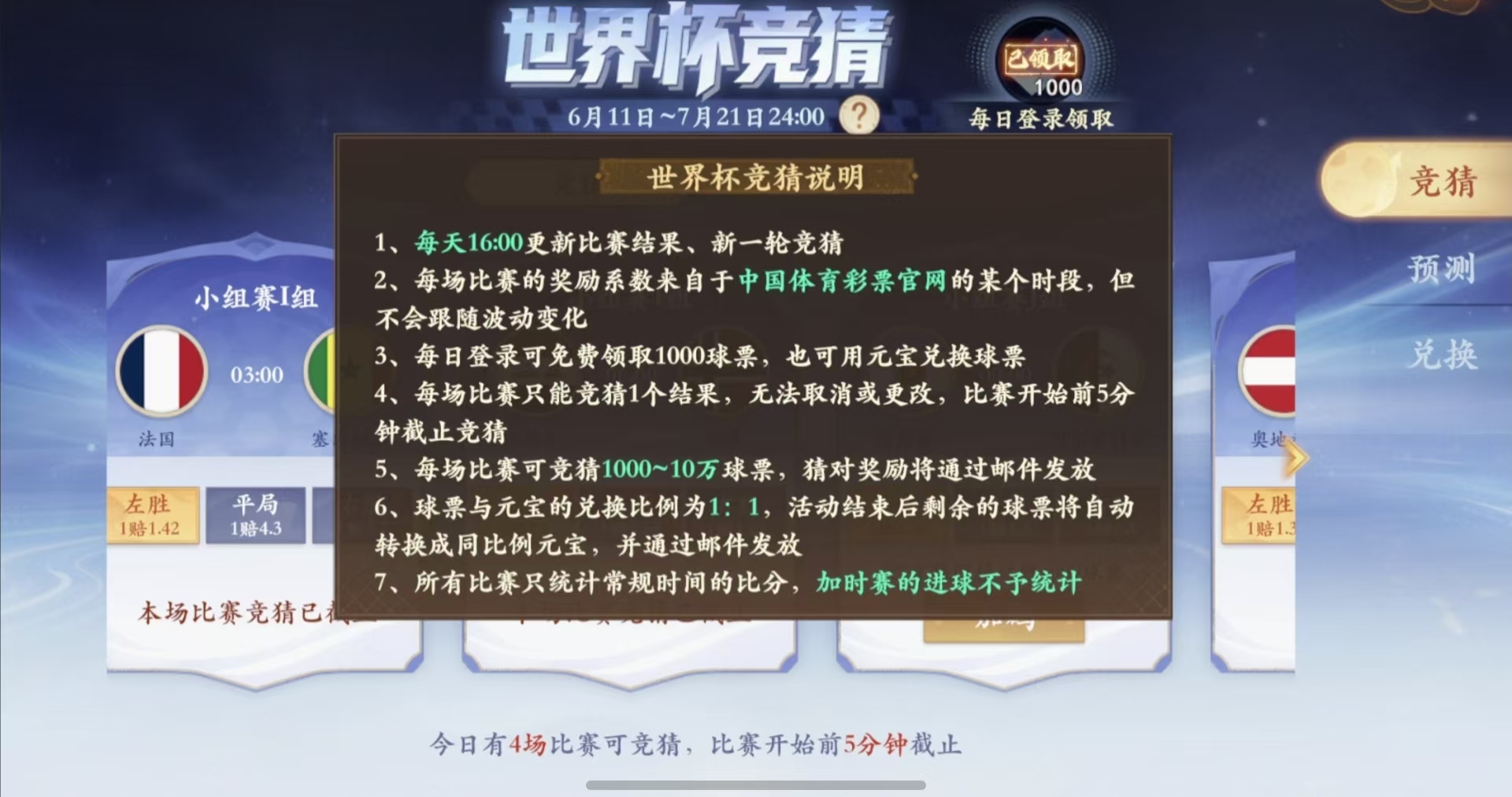 豪送5万元宝!2026世界杯燃情开启,封神“预言帝”竞猜即将开启! 豪送5万元宝!2026世界杯燃情开启,封神“预言帝”竞猜即将开启!