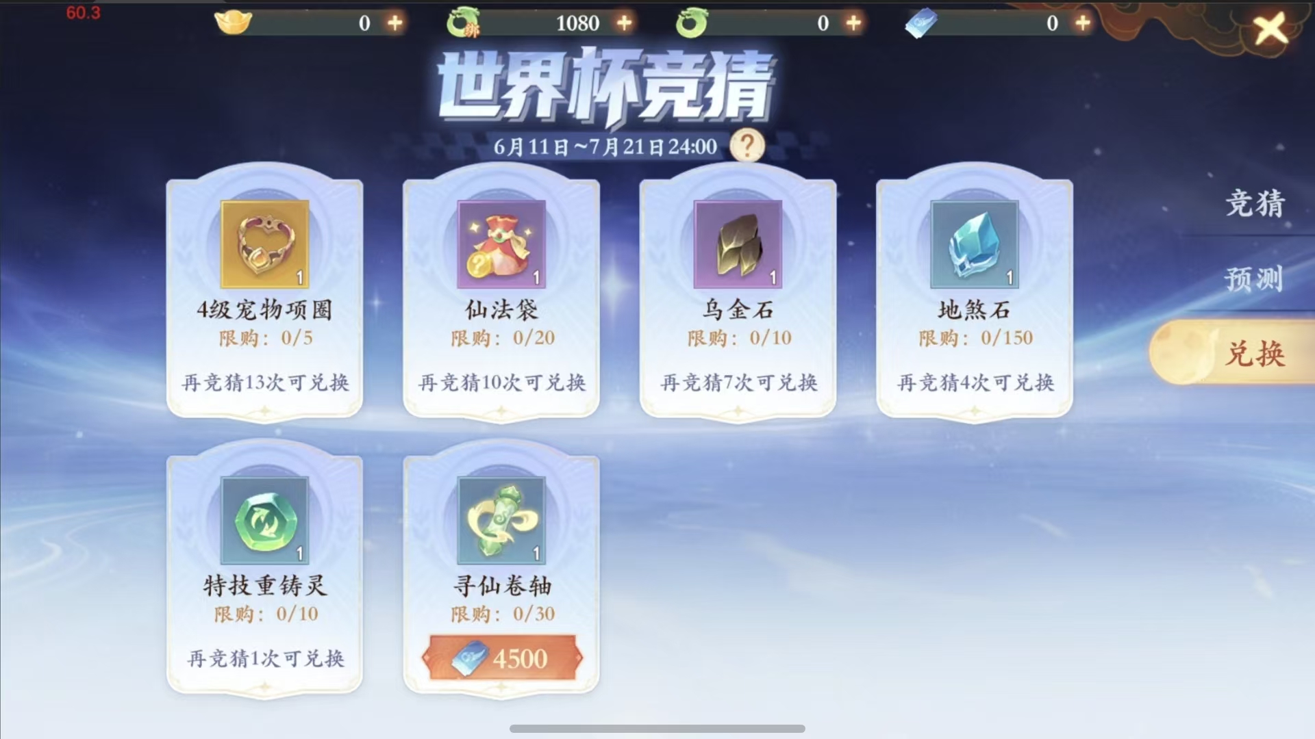 豪送5万元宝！2026世界杯燃情开启，封神“预言帝”竞猜即将开启！