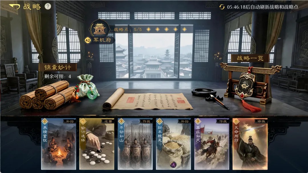 【玩法前瞻】一篇看懂逐鹿赛季「战略玩法」 【玩法前瞻】一篇看懂逐鹿赛季「战略玩法」