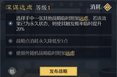 【玩法前瞻】一篇看懂逐鹿赛季「战略玩法」