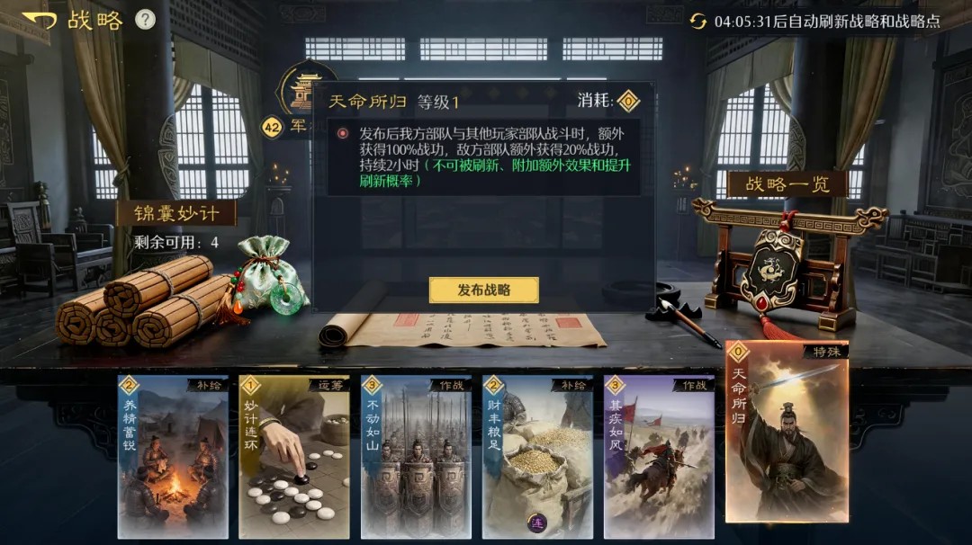 【玩法前瞻】一篇看懂逐鹿赛季「战略玩法」