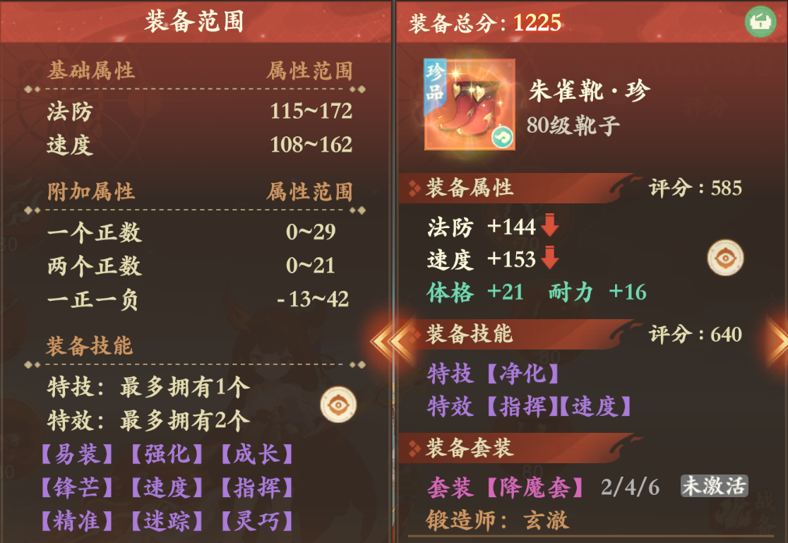 满攻物暴剑VS法暴易装扇！82万灵玉3特鞋刷新认知，这波珍品含金量天花板！
