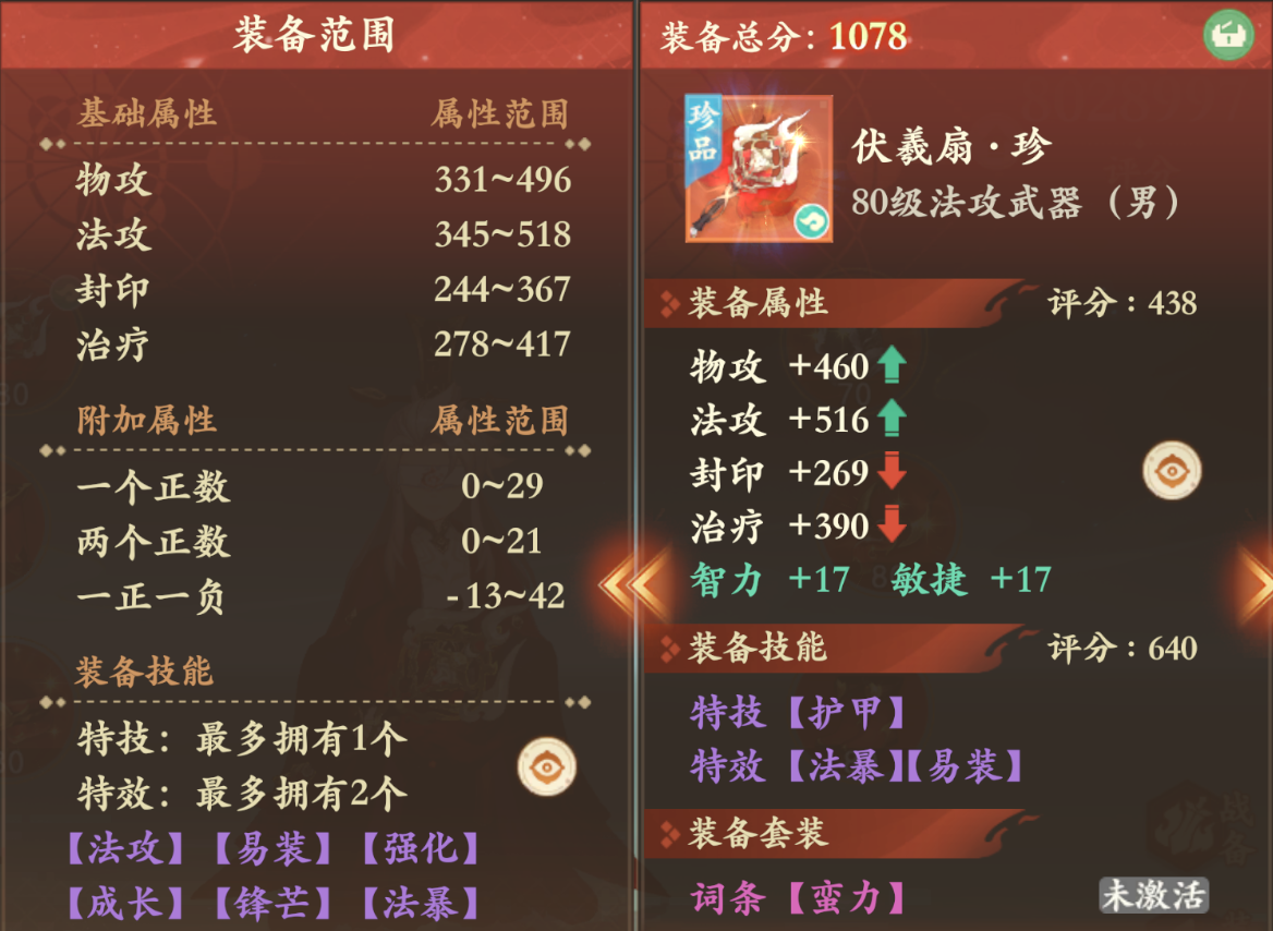 满攻物暴剑VS法暴易装扇!82万灵玉3特鞋刷新认知,这波珍品含金量天花板! 满攻物暴剑VS法暴易装扇!82万灵玉3特鞋刷新认知,这波珍品含金量天花板!