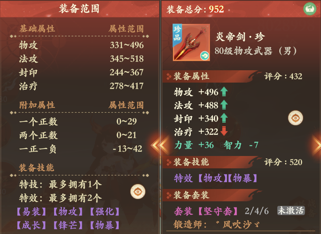 满攻物暴剑VS法暴易装扇！82万灵玉3特鞋刷新认知，这波珍品含金量天花板！