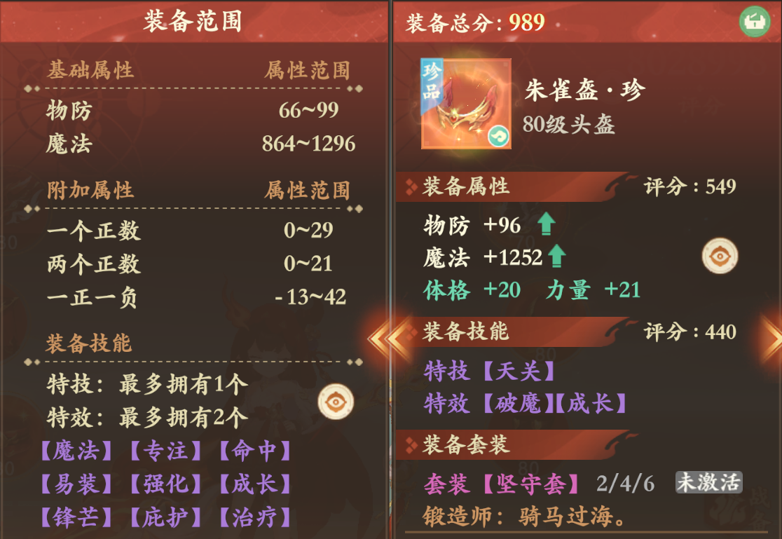 满攻物暴剑VS法暴易装扇！82万灵玉3特鞋刷新认知，这波珍品含金量天花板！