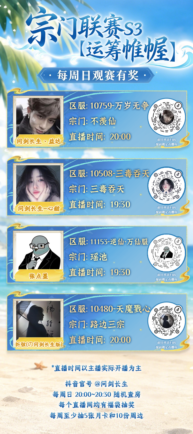 本周日联赛直播火热持续,月卡周边送不停! 本周日联赛直播火热持续,月卡周边送不停!