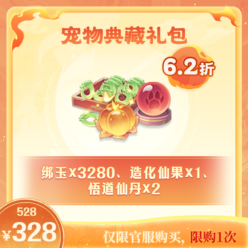 封神幻想世界618活动攻略｜全档位福利汇总，囤货省心不踩坑