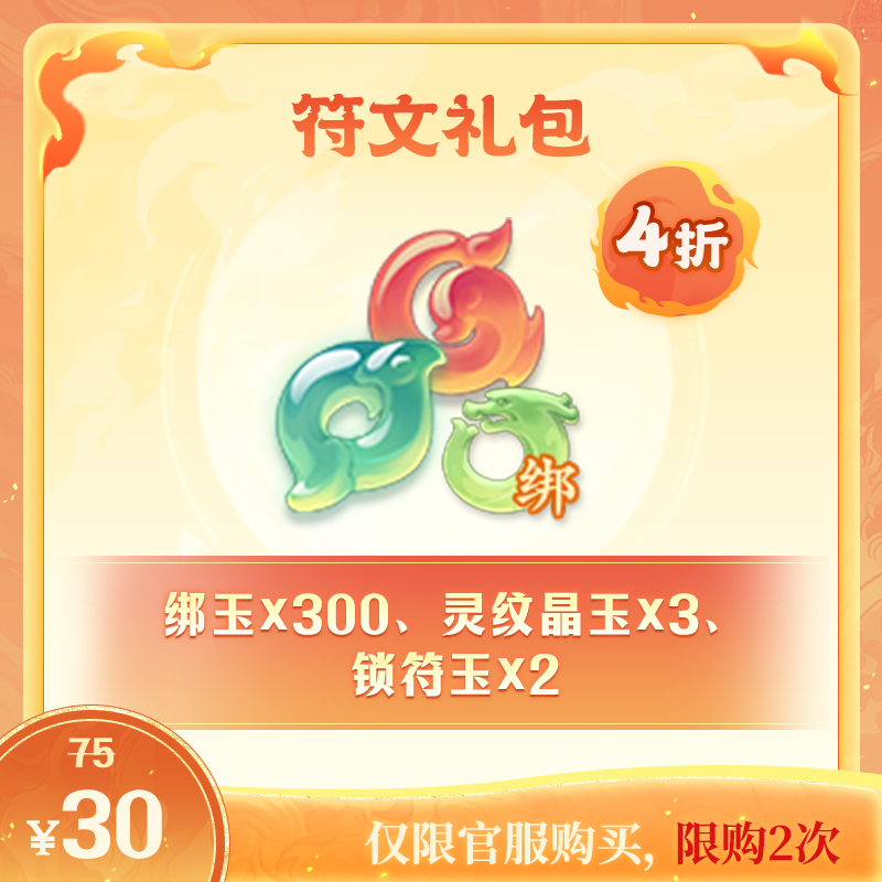 封神幻想世界618活动攻略|全档位福利汇总,囤货省心不踩坑 封神幻想世界618活动攻略|全档位福利汇总,囤货省心不踩坑