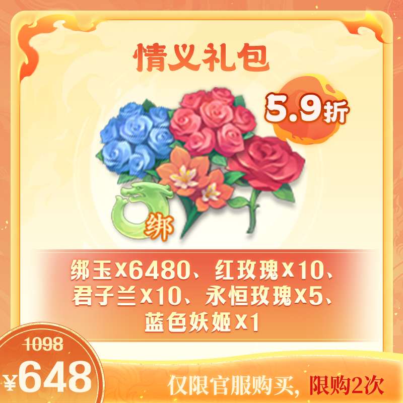 封神幻想世界618活动攻略|全档位福利汇总,囤货省心不踩坑 封神幻想世界618活动攻略|全档位福利汇总,囤货省心不踩坑