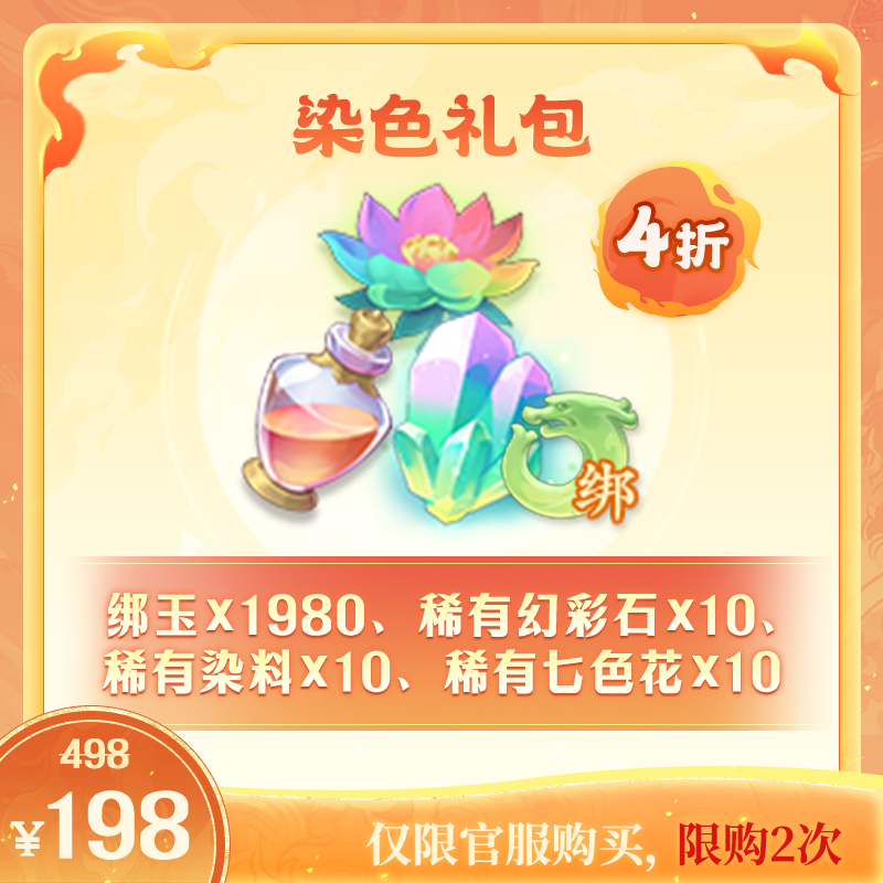 封神幻想世界618活动攻略｜全档位福利汇总，囤货省心不踩坑