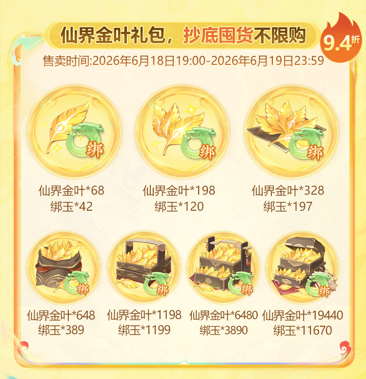 封神幻想世界618活动攻略|全档位福利汇总,囤货省心不踩坑 封神幻想世界618活动攻略|全档位福利汇总,囤货省心不踩坑