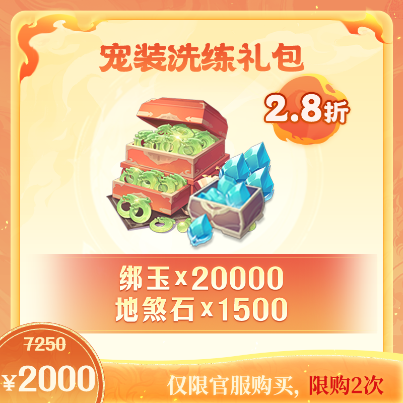 封神幻想世界618活动攻略｜全档位福利汇总，囤货省心不踩坑
