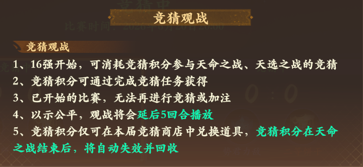 双赛燃战,四强争锋!第四届天命&首届天选半决赛明晚8点打响! 双赛燃战,四强争锋!第四届天命&首届天选半决赛明晚8点打响!