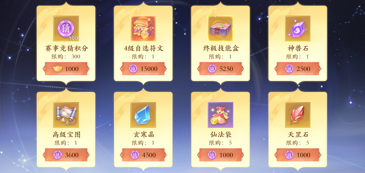 双赛燃战,四强争锋!第四届天命&首届天选半决赛明晚8点打响! 双赛燃战,四强争锋!第四届天命&首届天选半决赛明晚8点打响!