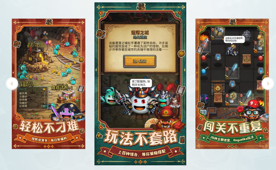 《不思议迷宫》劲爽一夏定向越野！0氪新手也能拿满奖励！