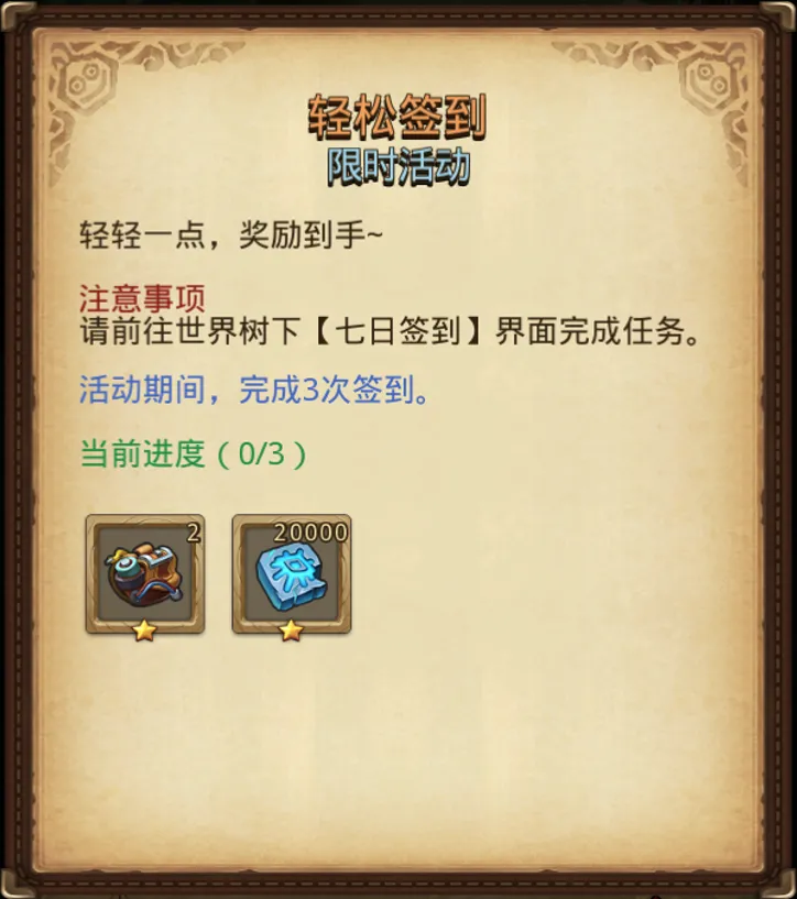 《不思议迷宫》劲爽一夏定向越野！0氪新手也能拿满奖励！