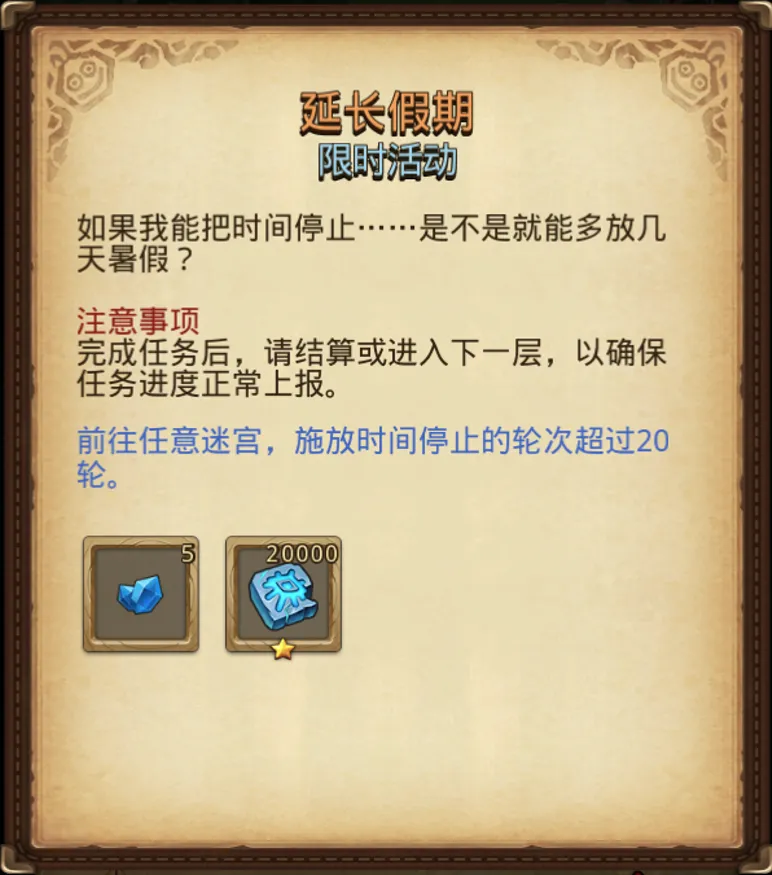 《不思议迷宫》劲爽一夏定向越野！0氪新手也能拿满奖励！