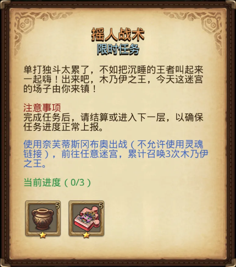 《不思议迷宫》劲爽一夏定向越野!0氪新手也能拿满奖励! 《不思议迷宫》劲爽一夏定向越野!0氪新手也能拿满奖励!