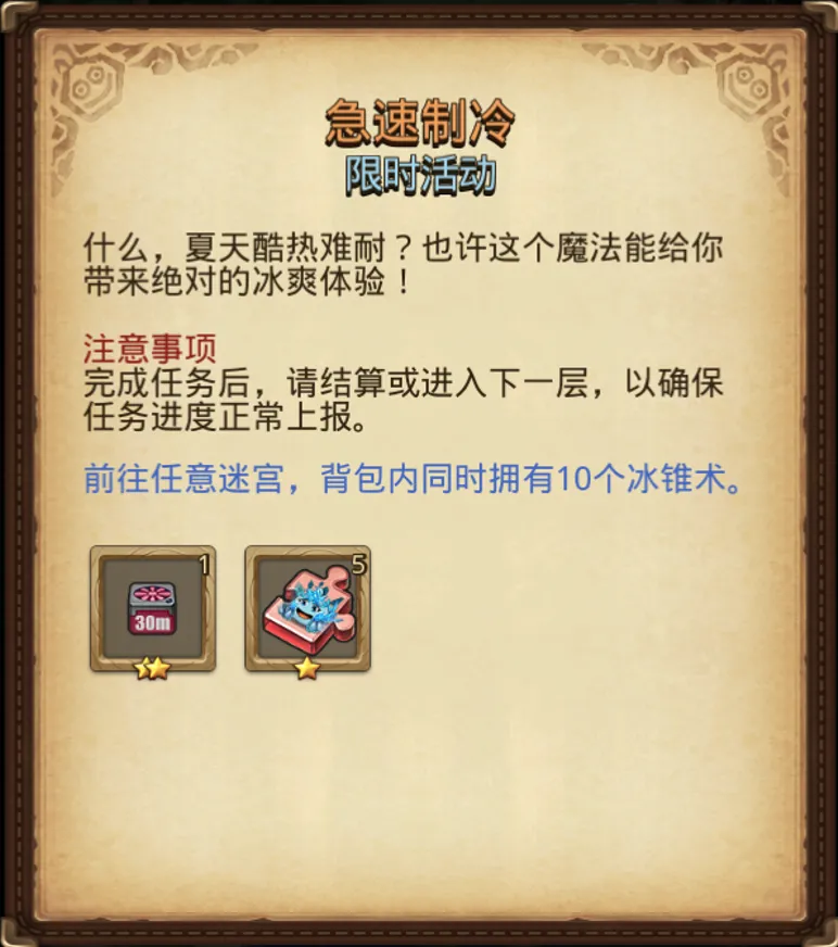 《不思议迷宫》劲爽一夏定向越野！0氪新手也能拿满奖励！