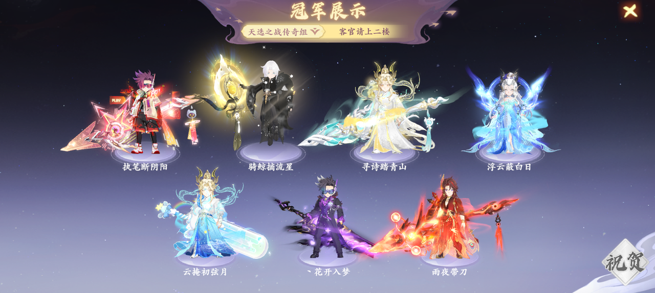 【赛事战报】双赛传奇组圆满落幕!北极星三连卫冕,客官请上二楼新王登顶 【赛事战报】双赛传奇组圆满落幕!北极星三连卫冕,客官请上二楼新王登顶