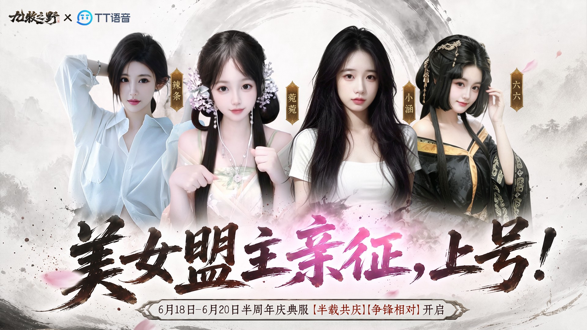 半周年来玩《九牧之野》，最大的感受是____