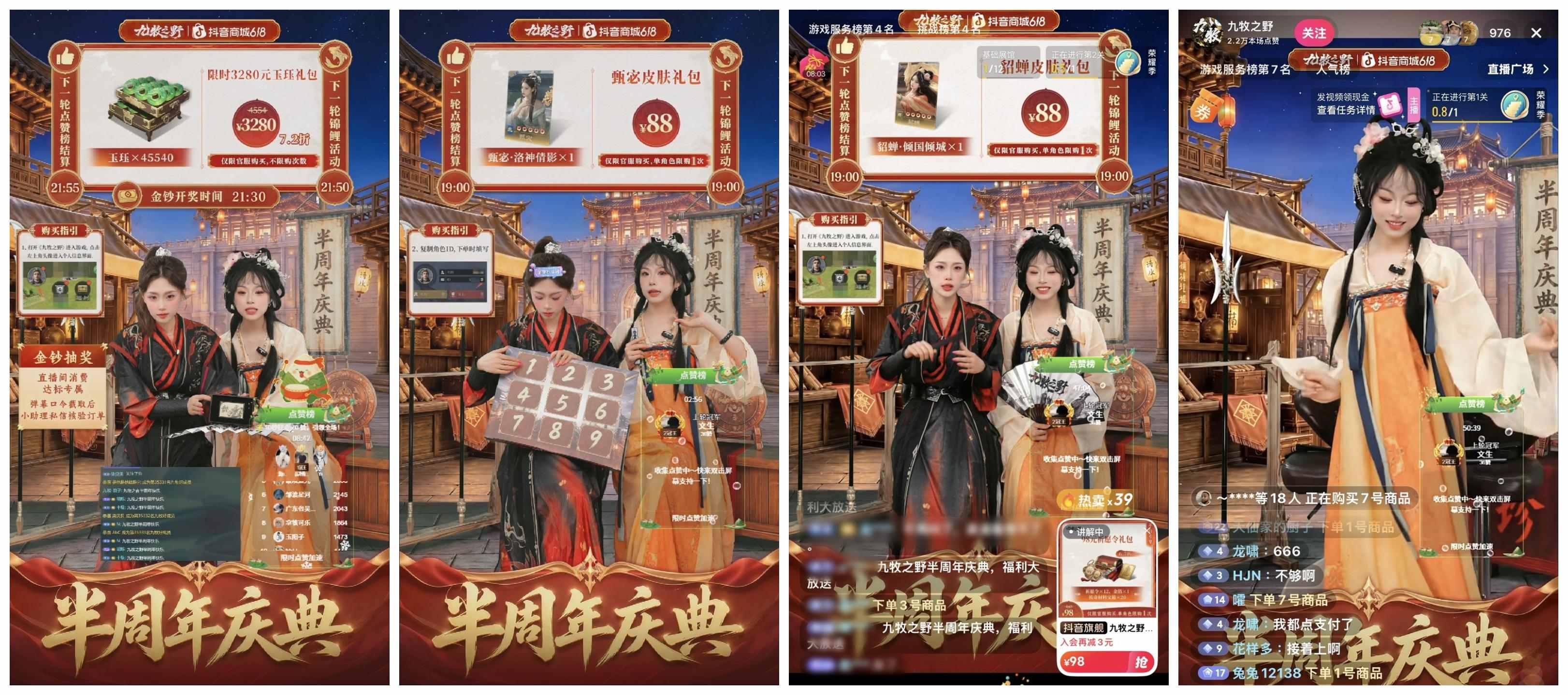 半周年来玩《九牧之野》，最大的感受是____