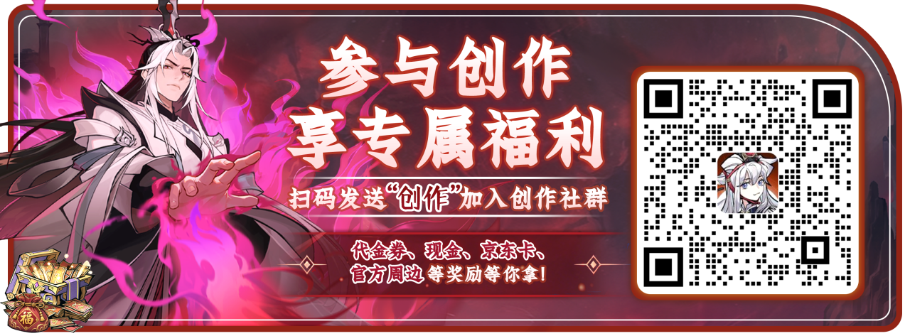 “你印象中的邪修”创意征集开奖公示 “你印象中的邪修”创意征集开奖公示