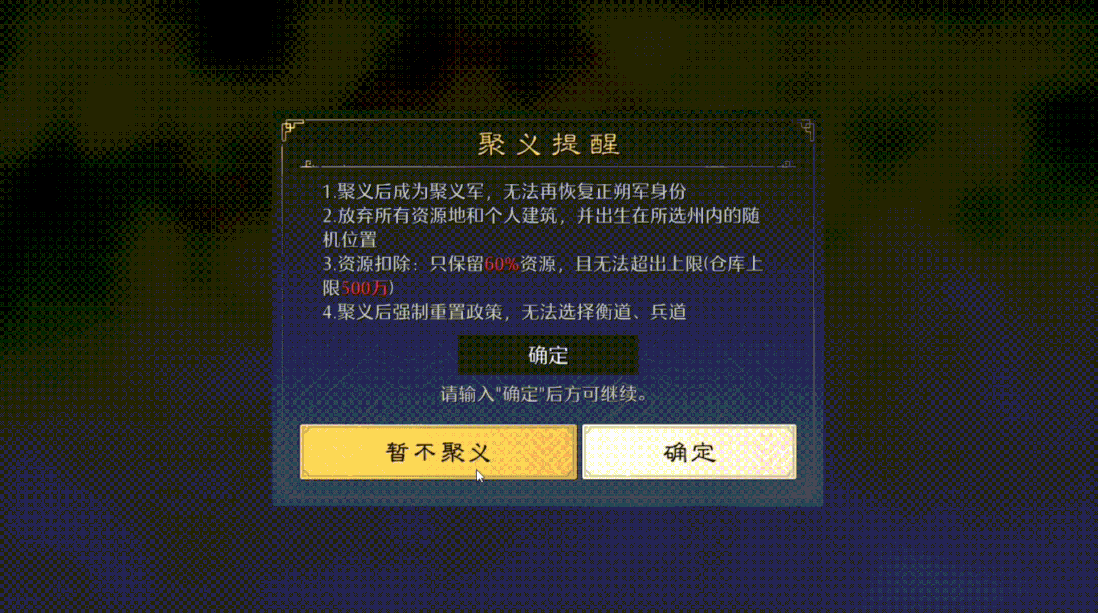 明日落草?一文看懂聚义军优势与玩法调整 明日落草?一文看懂聚义军优势与玩法调整