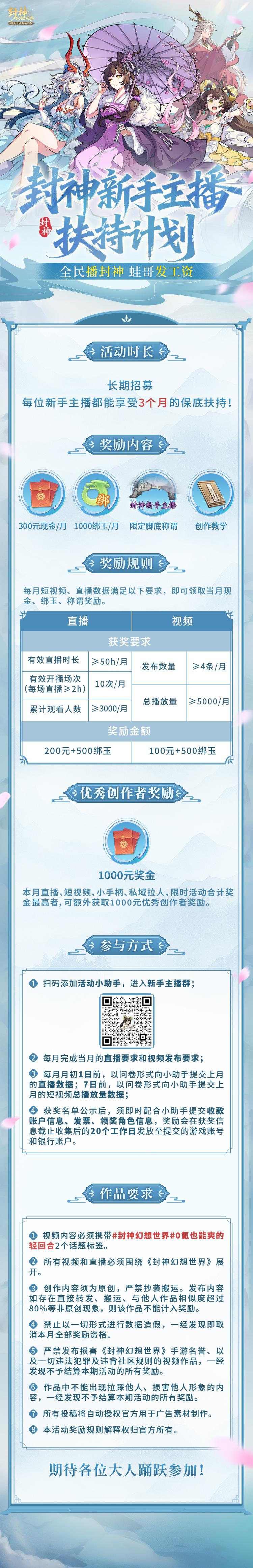 【招募令】现金绑玉双福利,抖音发视频、开直播轻松领 【招募令】现金绑玉双福利,抖音发视频、开直播轻松领