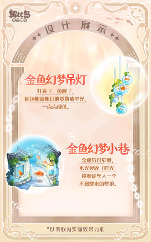 奥比岛5.0版本「星耀季」开启!《猪猪侠》&《奇妙萌可》双IP联动装扮&家具上新! 奥比岛5.0版本「星耀季」开启!《猪猪侠》&《奇妙萌可》双IP联动装扮&家具上新!