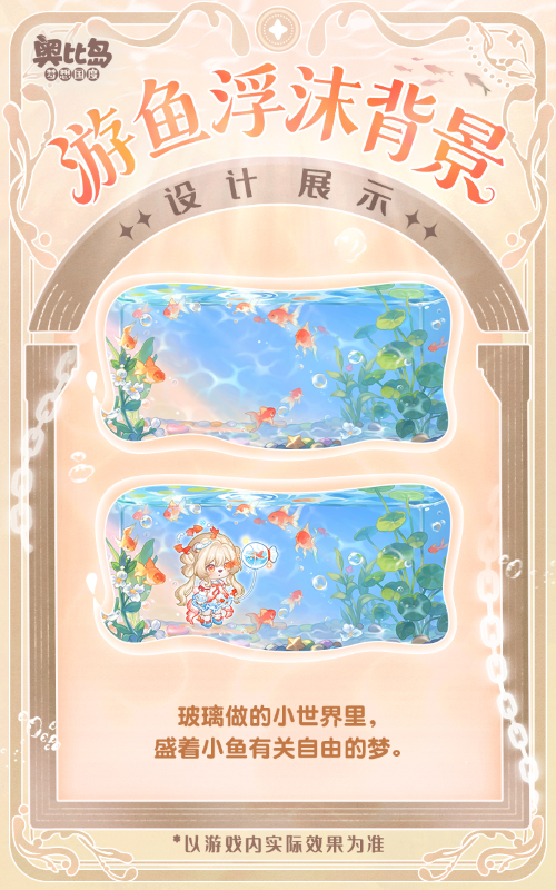奥比岛5.0版本「星耀季」开启!《猪猪侠》&《奇妙萌可》双IP联动装扮&家具上新! 奥比岛5.0版本「星耀季」开启!《猪猪侠》&《奇妙萌可》双IP联动装扮&家具上新!