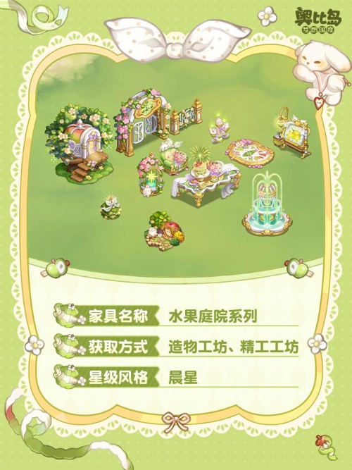 奥比岛5.0版本「星耀季」开启!《猪猪侠》&《奇妙萌可》双IP联动装扮&家具上新! 奥比岛5.0版本「星耀季」开启!《猪猪侠》&《奇妙萌可》双IP联动装扮&家具上新!