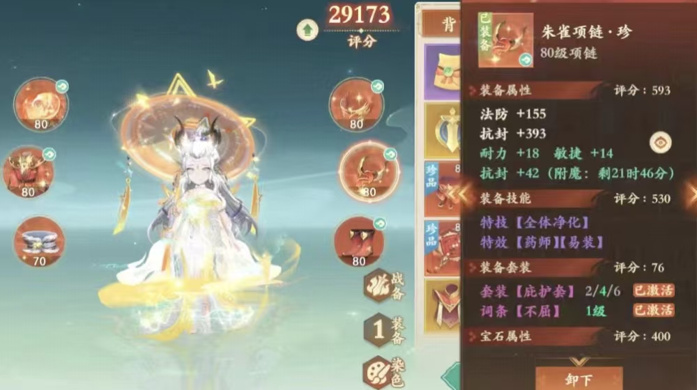 【赛事战报】冠军阵容拆解，天命 & 天选双组别决赛复盘，学会这套打法轻松PK