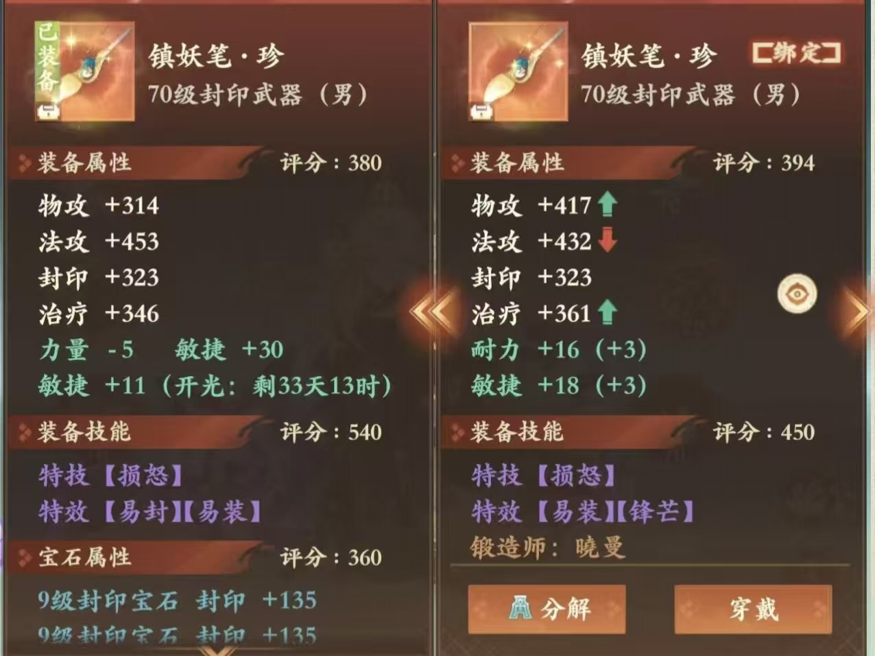 【赛事战报】冠军阵容拆解，天命 & 天选双组别决赛复盘，学会这套打法轻松PK