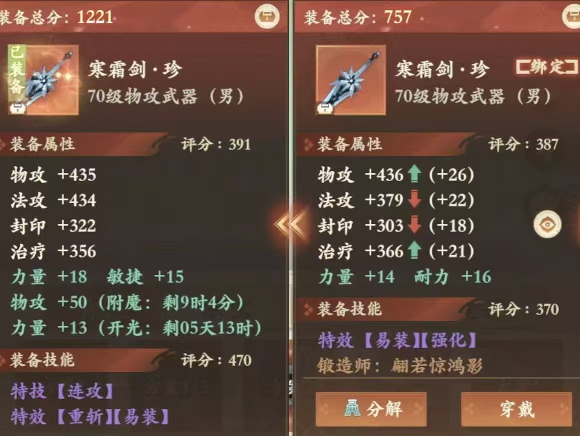 【赛事战报】冠军阵容拆解，天命 & 天选双组别决赛复盘，学会这套打法轻松PK
