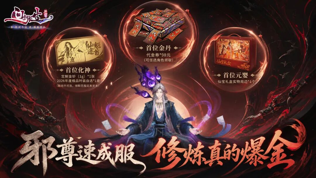 一周拿走黄金天灵珠,新大区主题位面这么能送! 一周拿走黄金天灵珠,新大区主题位面这么能送!