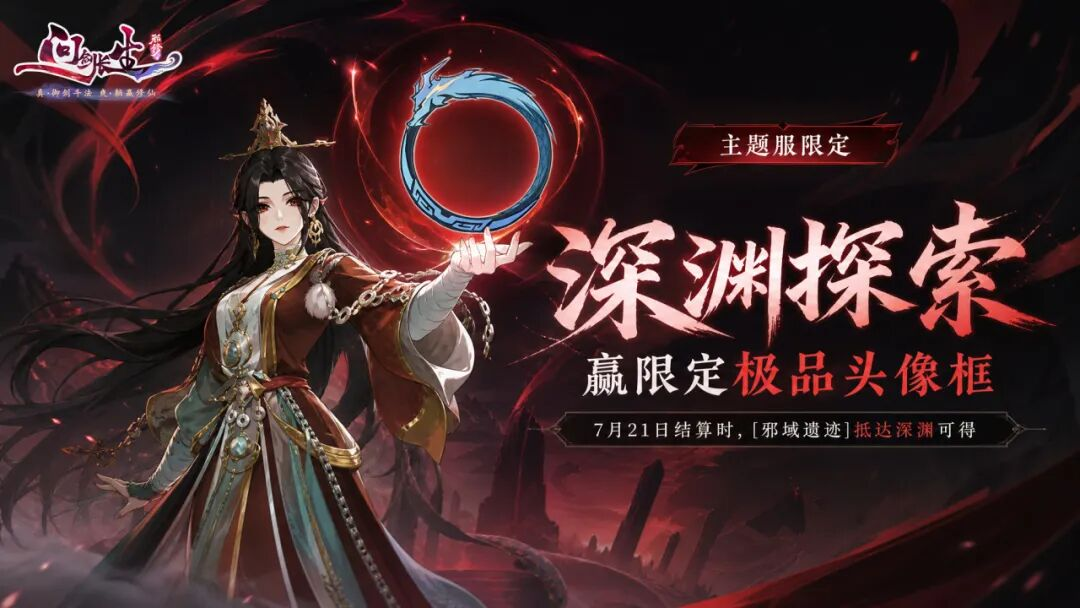 一周拿走黄金天灵珠,新大区主题位面这么能送! 一周拿走黄金天灵珠,新大区主题位面这么能送!