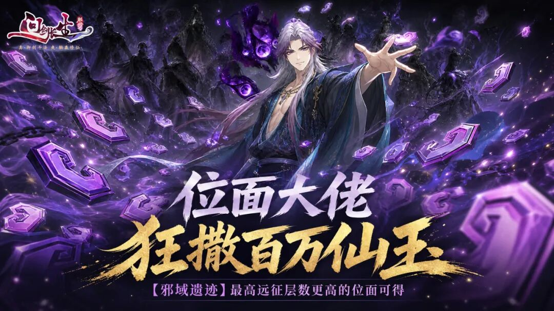 一周拿走黄金天灵珠，新大区主题位面这么能送！
