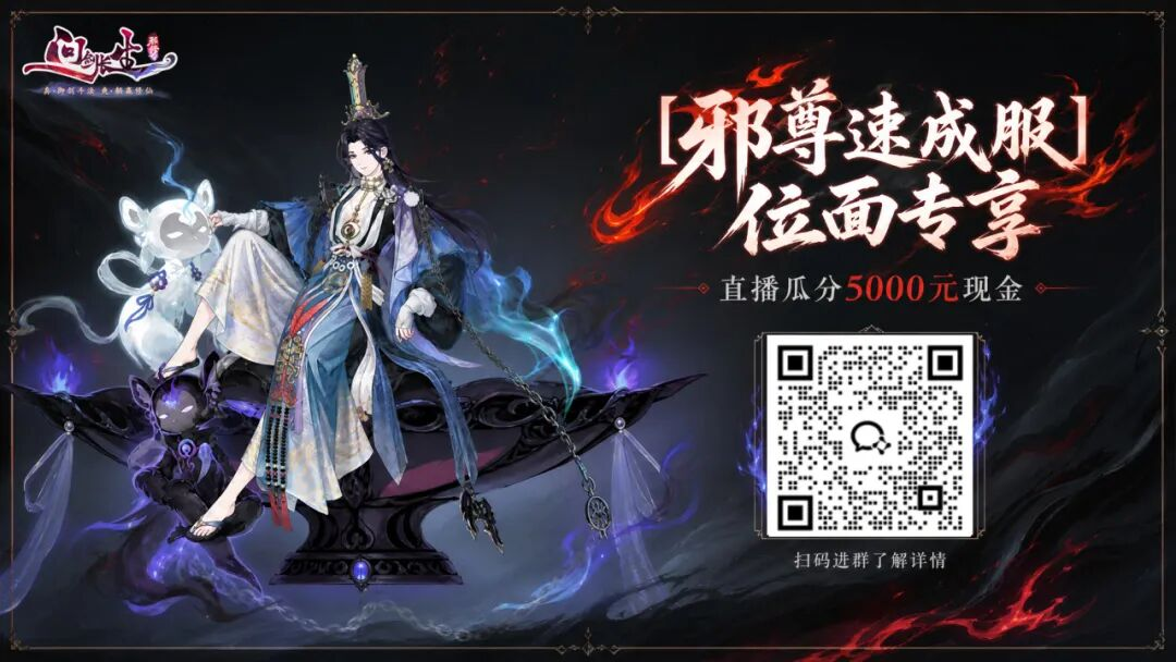 一周拿走黄金天灵珠,新大区主题位面这么能送! 一周拿走黄金天灵珠,新大区主题位面这么能送!