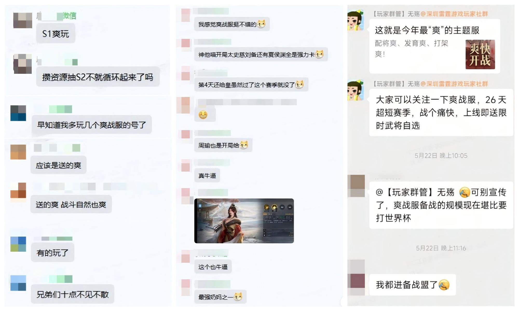为了让你打得更爽，爽战服做了这些升级