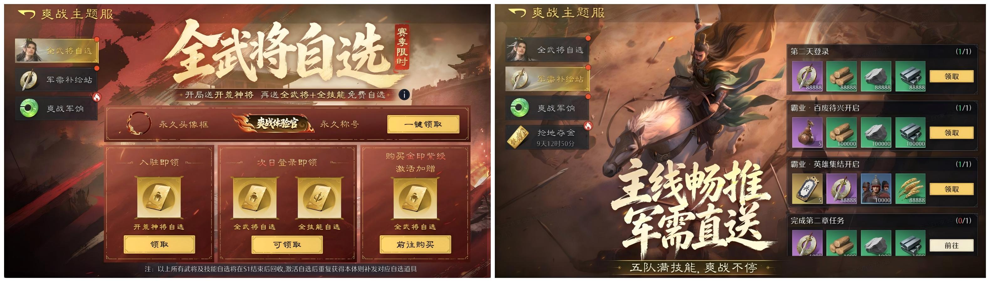 为了让你打得更爽，爽战服做了这些升级