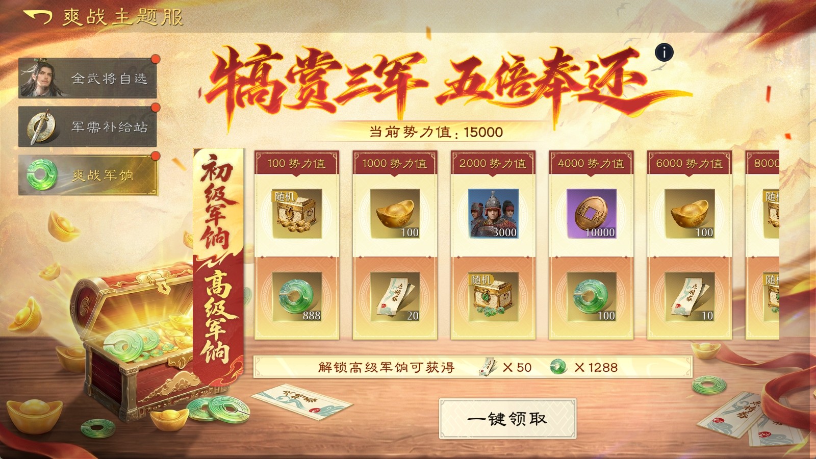 为了让你打得更爽,爽战服做了这些升级 为了让你打得更爽,爽战服做了这些升级