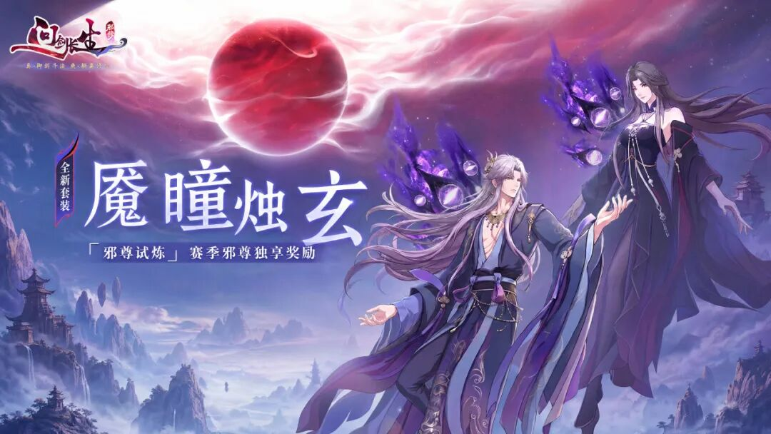 邪域大开,邪尊亲临丨赛季怎么玩听他怎么说! 邪域大开,邪尊亲临丨赛季怎么玩听他怎么说!