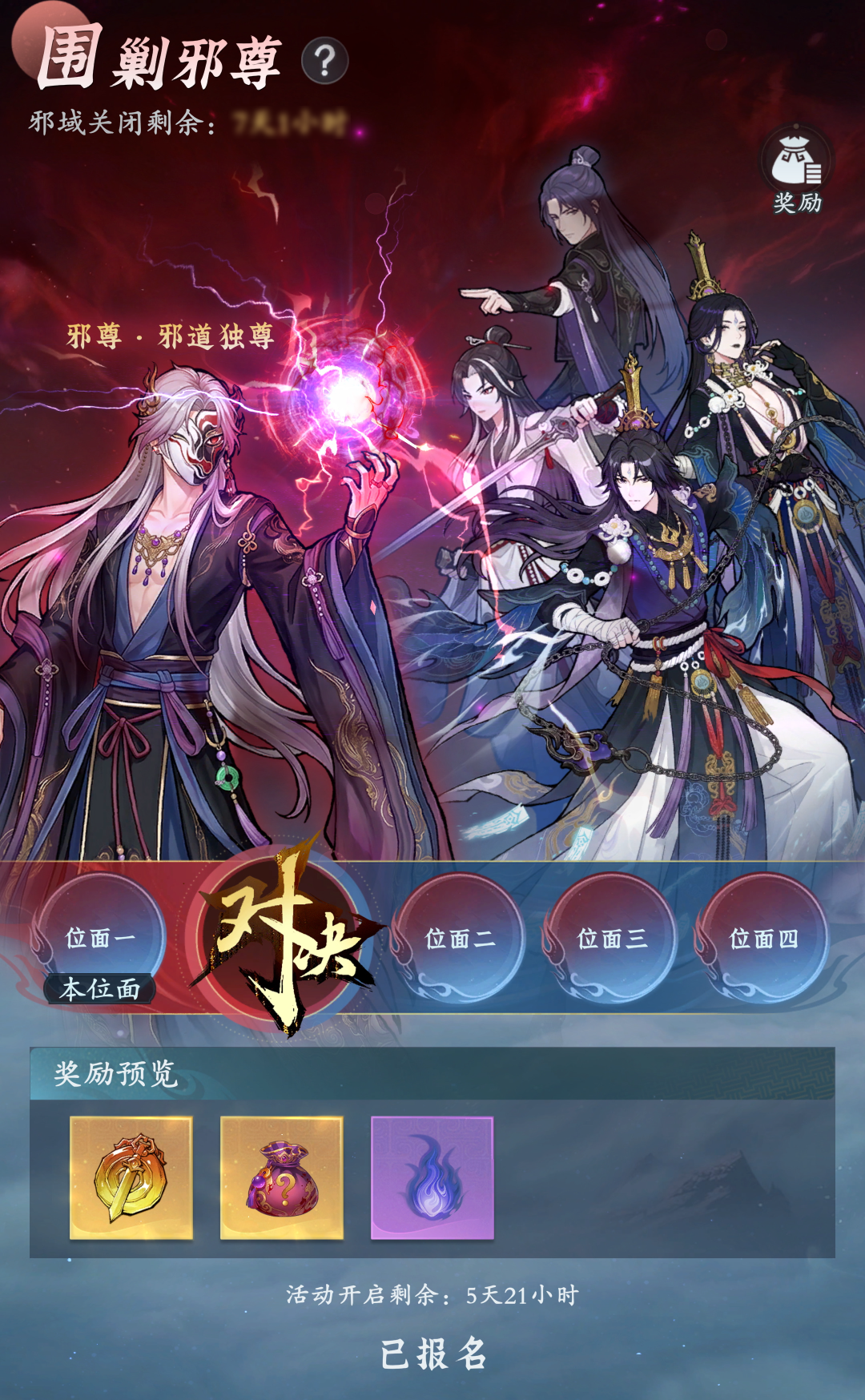 邪域大开，邪尊亲临丨赛季怎么玩听他怎么说！
