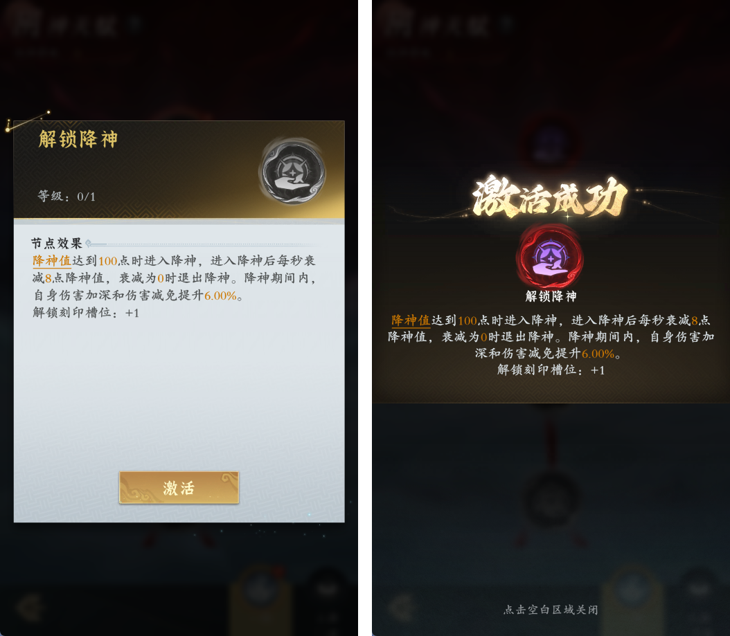 赛季成果化作ta的养料？一文读懂阴神玩法！