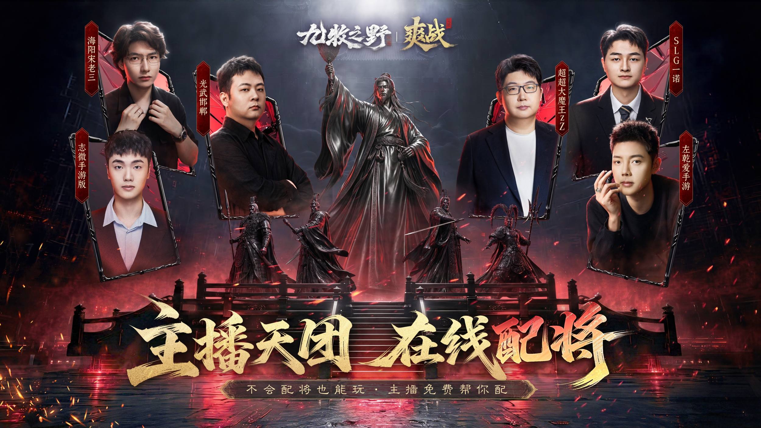 落地送刘备,不会配怎么办? 落地送刘备,不会配怎么办?