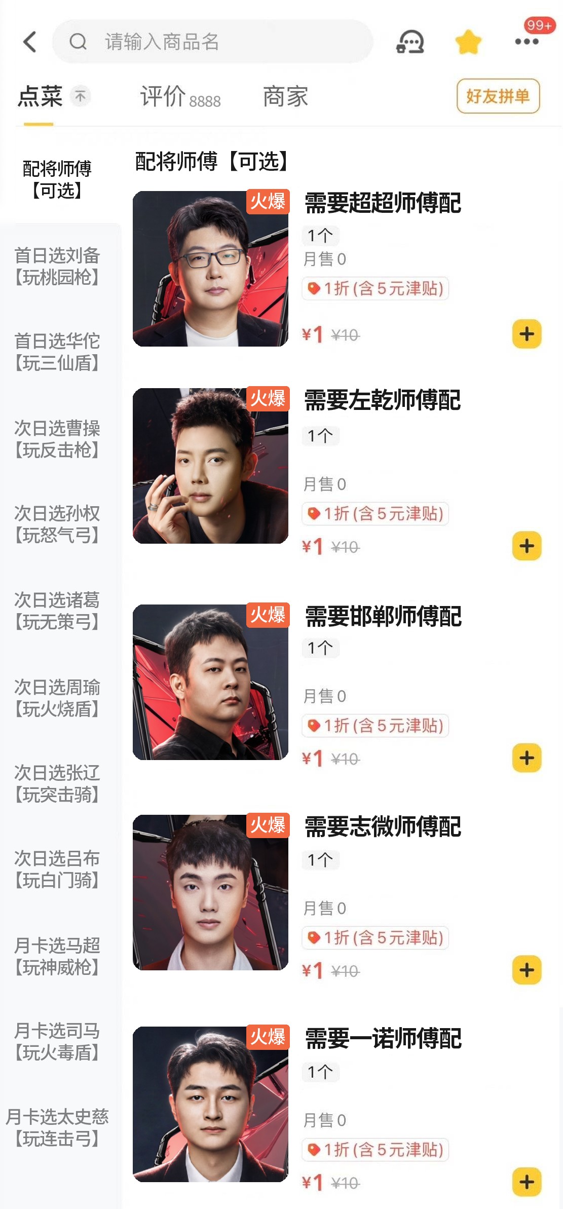 落地送刘备,不会配怎么办? 落地送刘备,不会配怎么办?