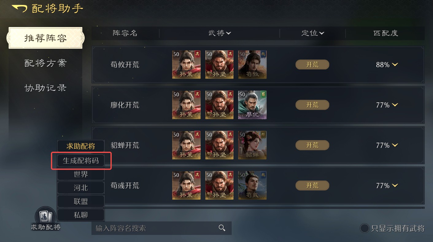 落地送刘备,不会配怎么办? 落地送刘备,不会配怎么办?