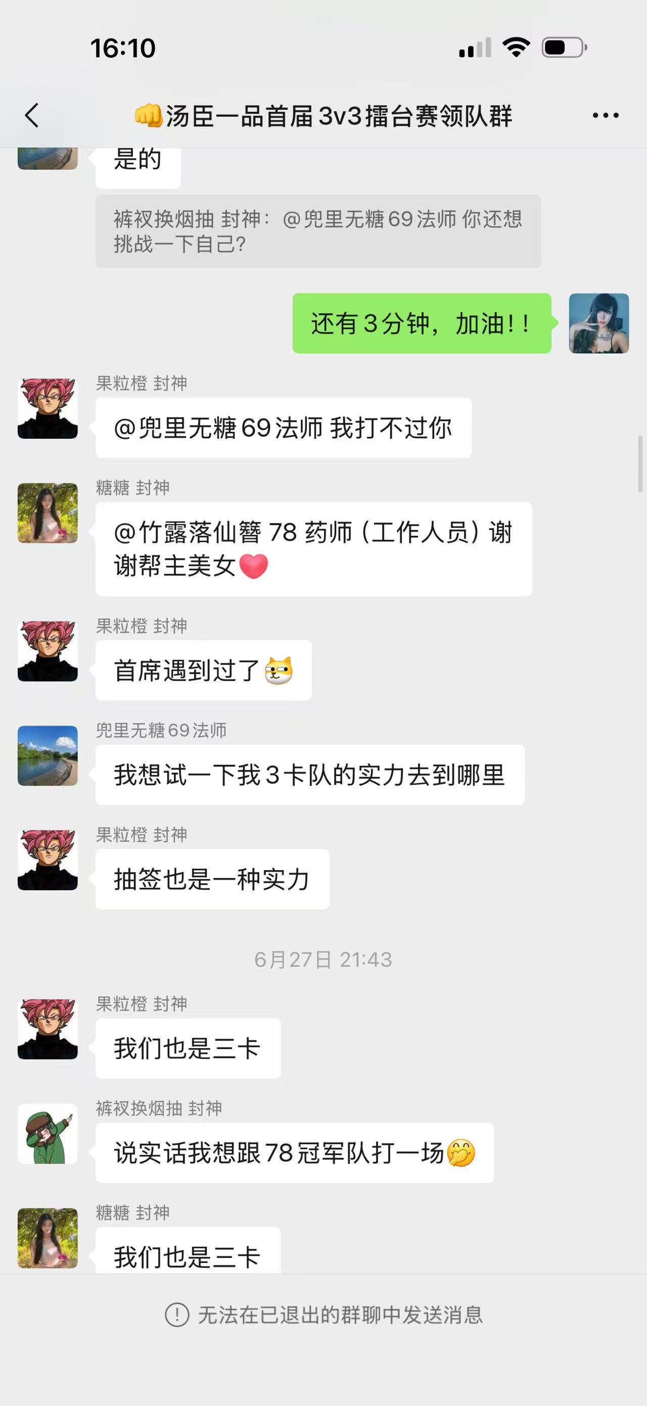 【玩家采访】汤臣一品女帮主自掏腰包举办 3v3 擂台赛，见证帮派玩家双向奔赴！