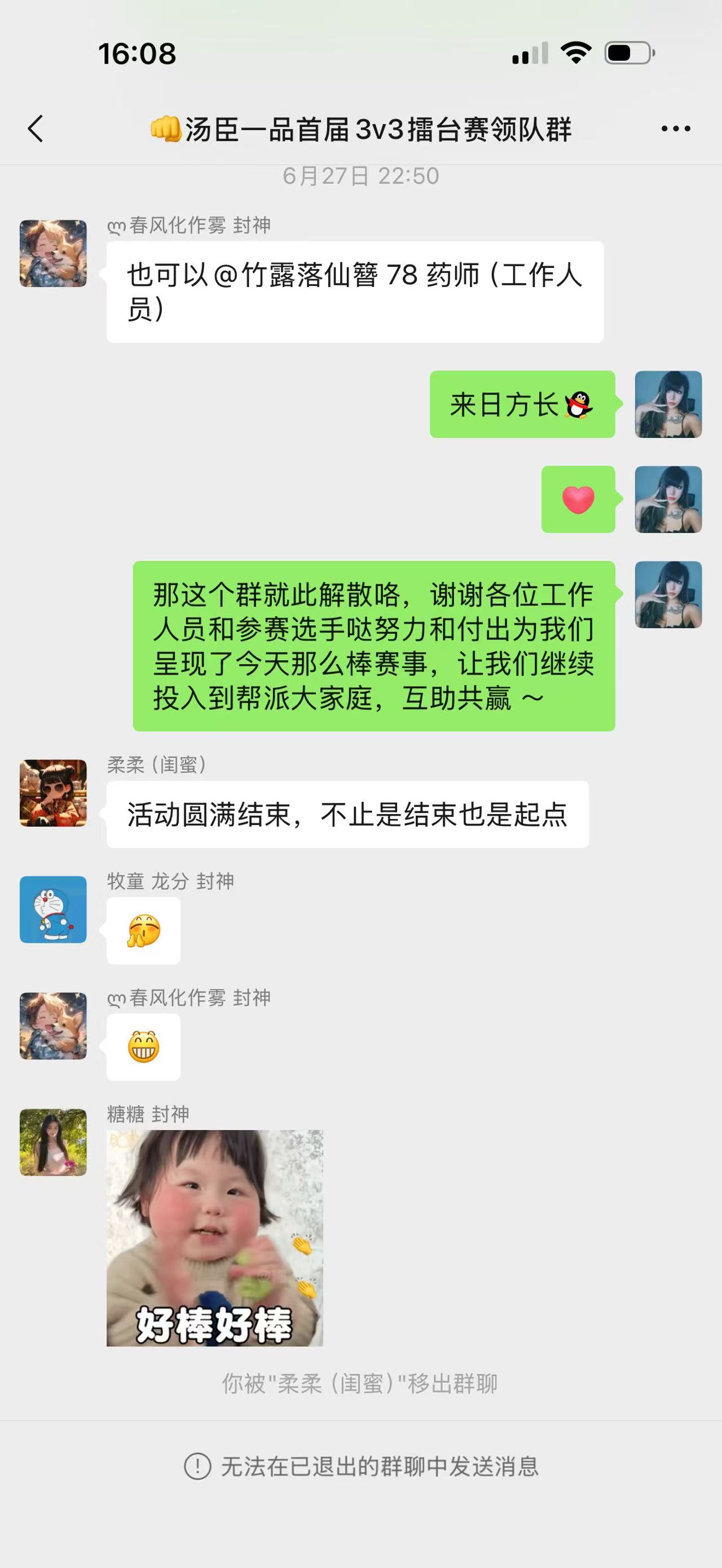 【玩家采访】汤臣一品女帮主自掏腰包举办 3v3 擂台赛，见证帮派玩家双向奔赴！